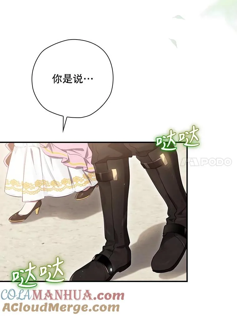 14.父亲的考验 第77页