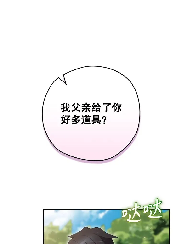 14.父亲的考验 第78页