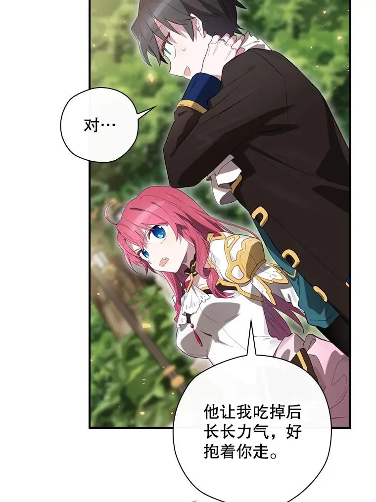 14.父亲的考验 第79页