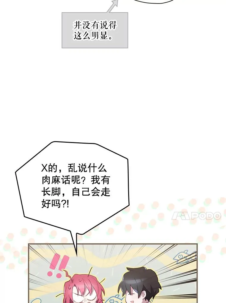 14.父亲的考验 第80页