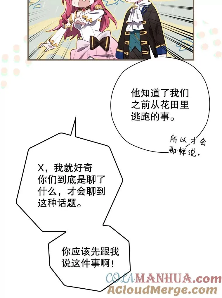 14.父亲的考验 第81页