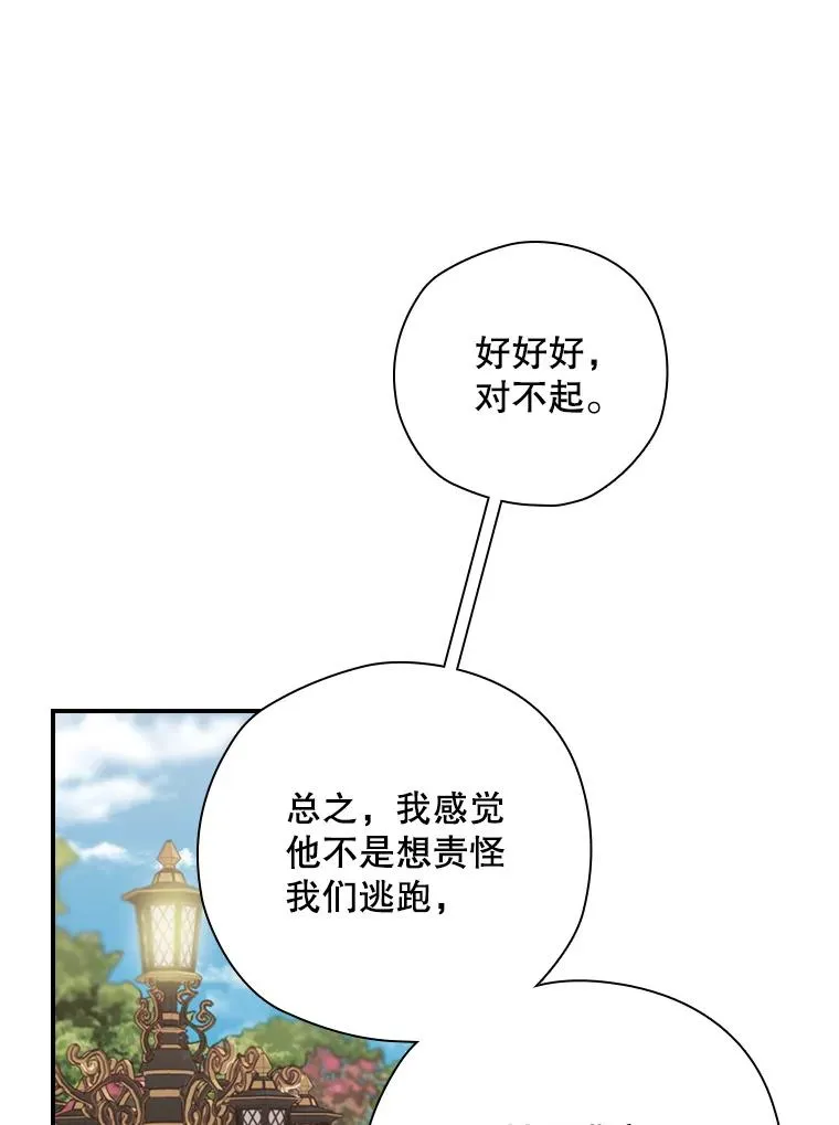 14.父亲的考验 第82页