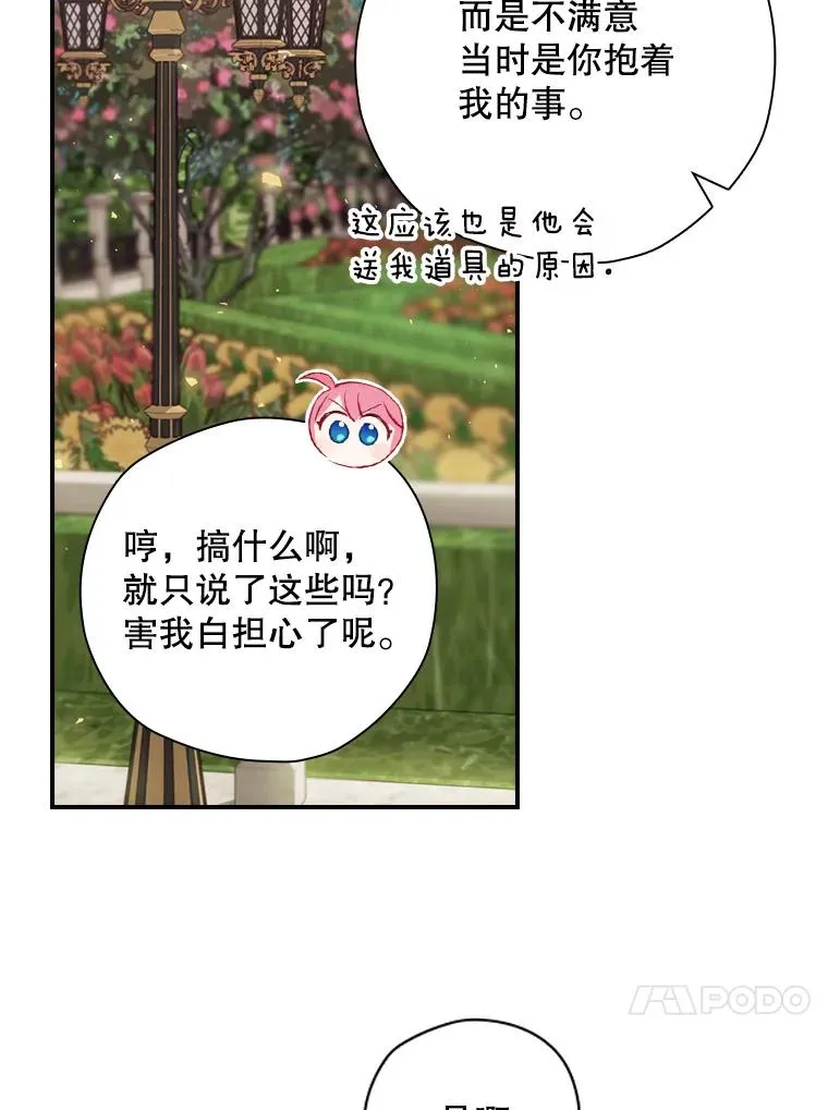 14.父亲的考验 第83页