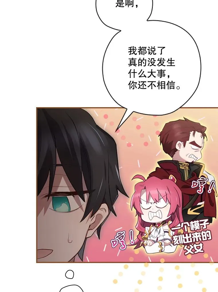 14.父亲的考验 第84页