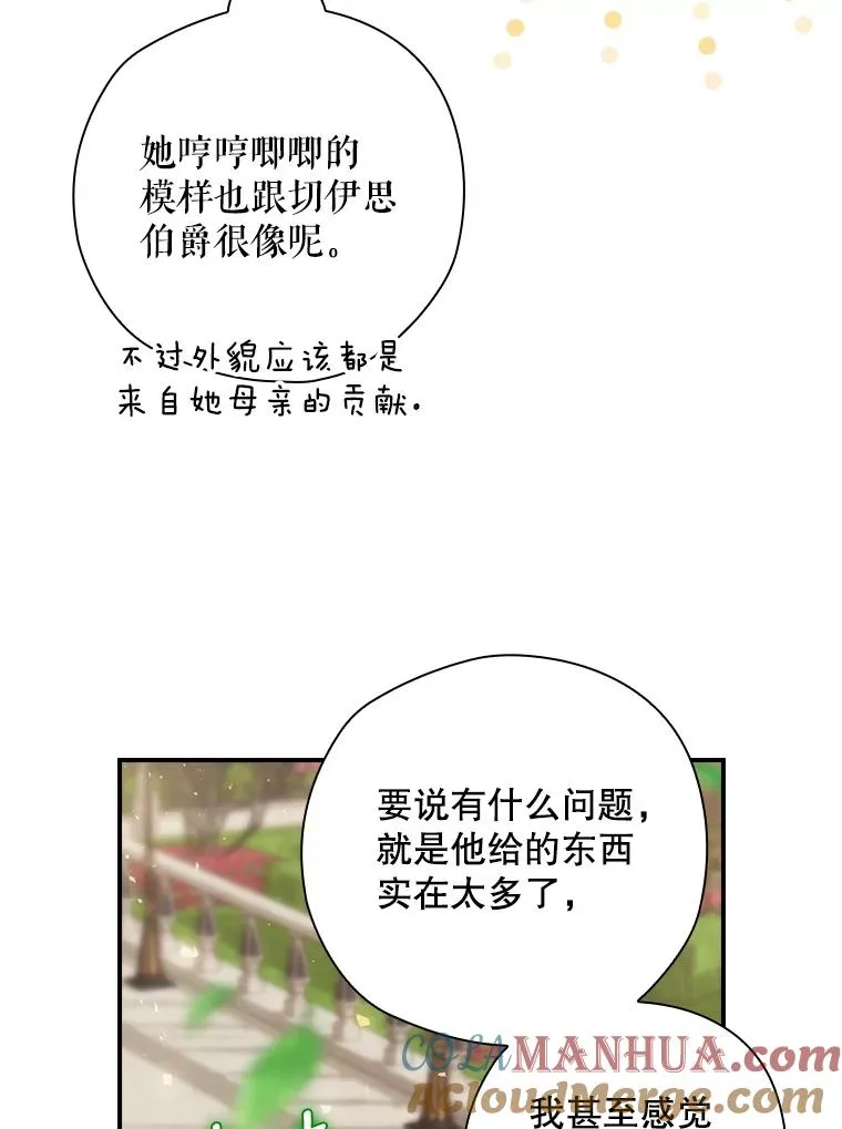 14.父亲的考验 第85页