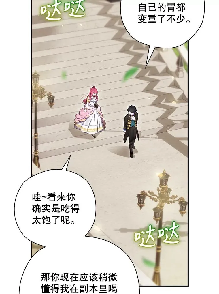 14.父亲的考验 第86页