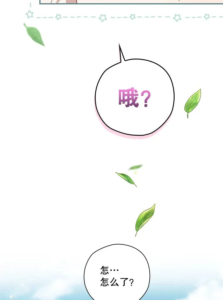 14.父亲的考验 第88页