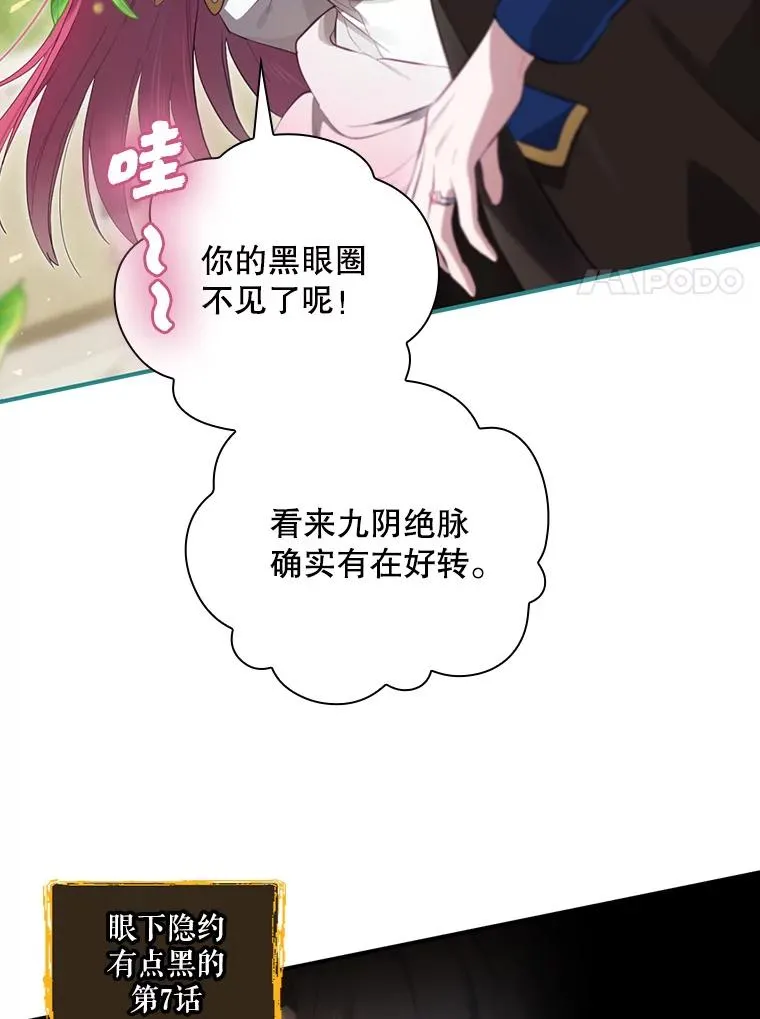 14.父亲的考验 第90页