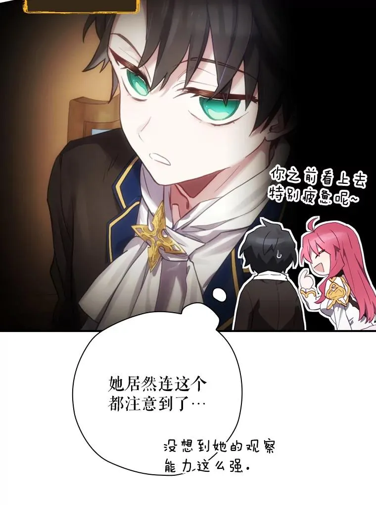 14.父亲的考验 第91页