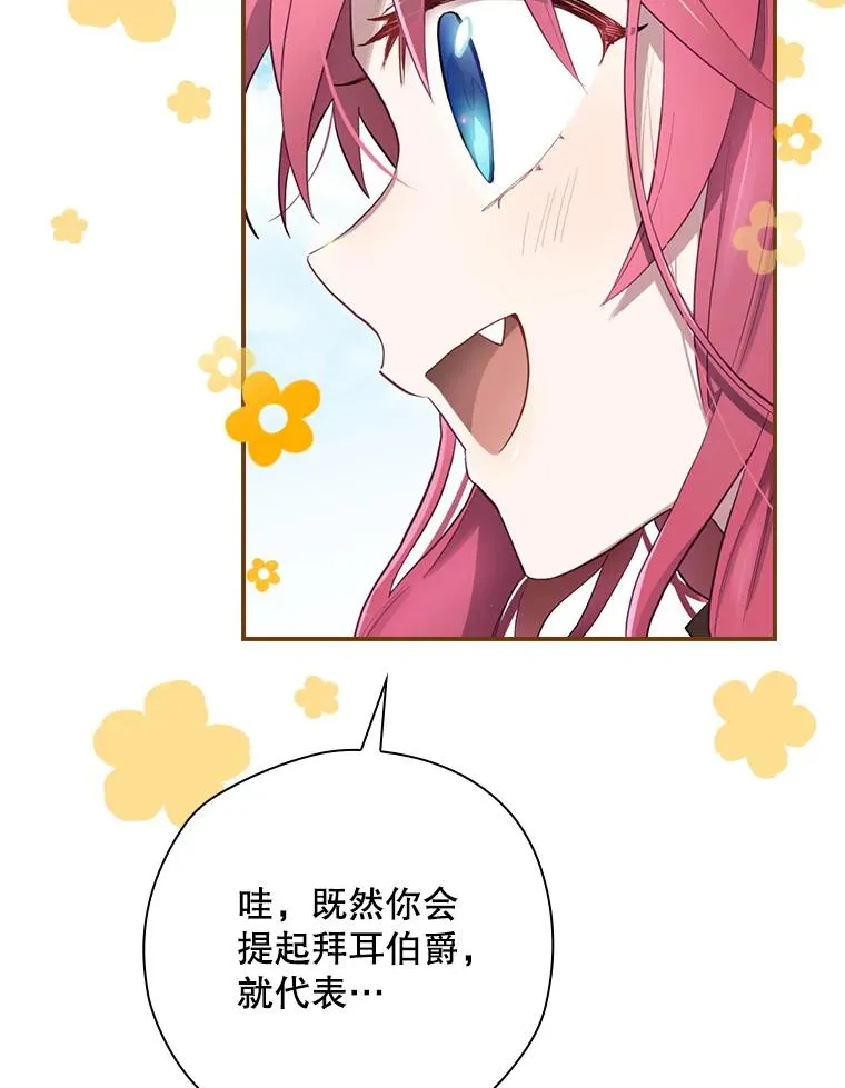 14.父亲的考验 第95页