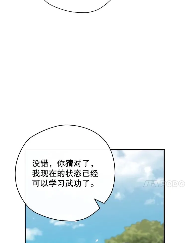 14.父亲的考验 第96页