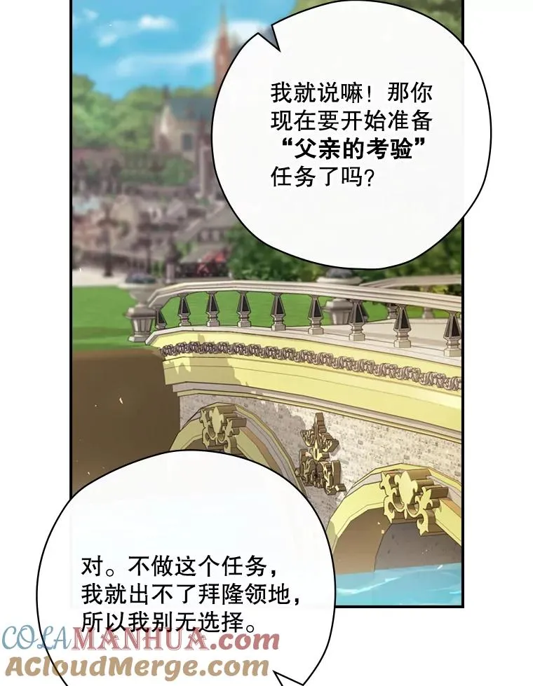 14.父亲的考验 第97页