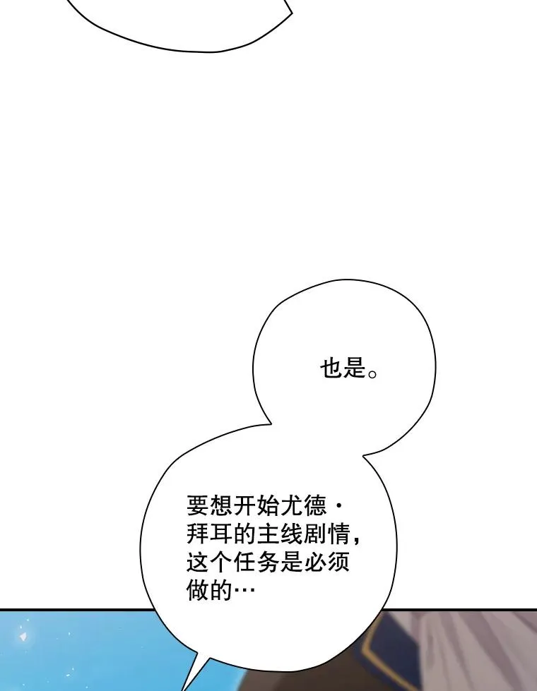 14.父亲的考验 第98页