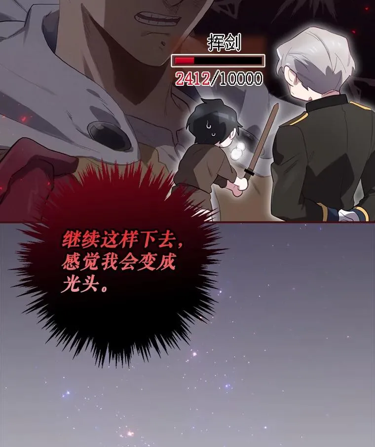 14.父亲的考验 第144页