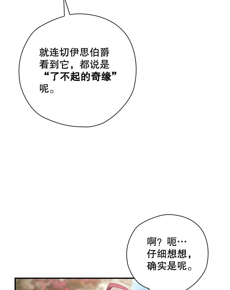 14.父亲的考验 第155页
