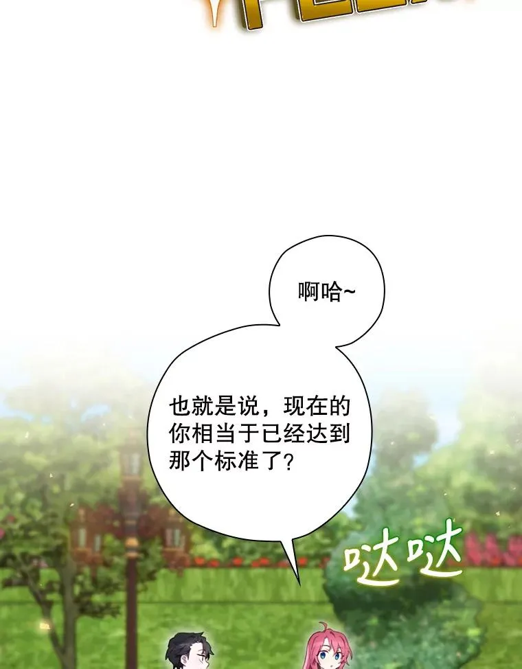 14.父亲的考验 第159页