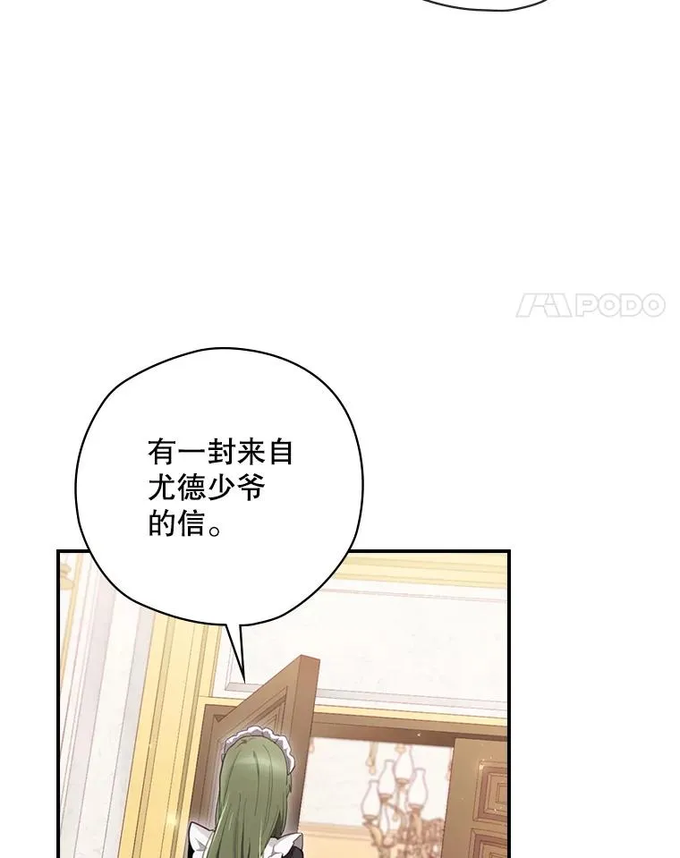 15.拜耳伯爵归来 第4页