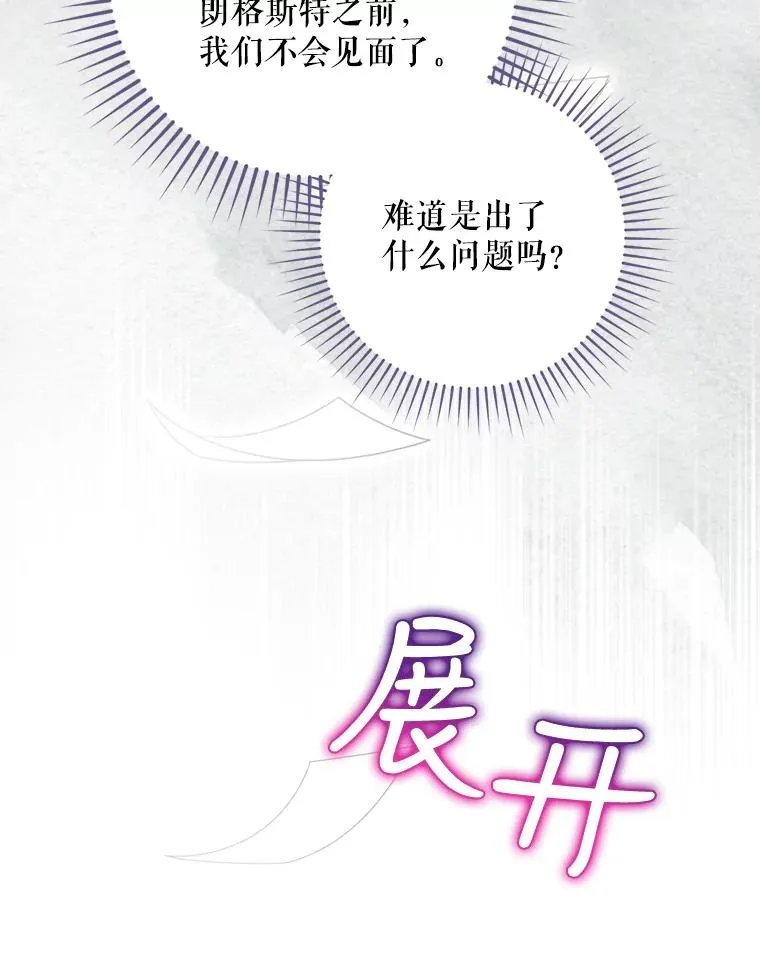 15.拜耳伯爵归来 第10页