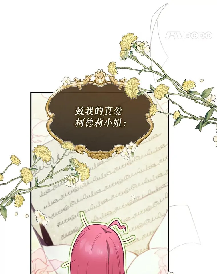 15.拜耳伯爵归来 第11页