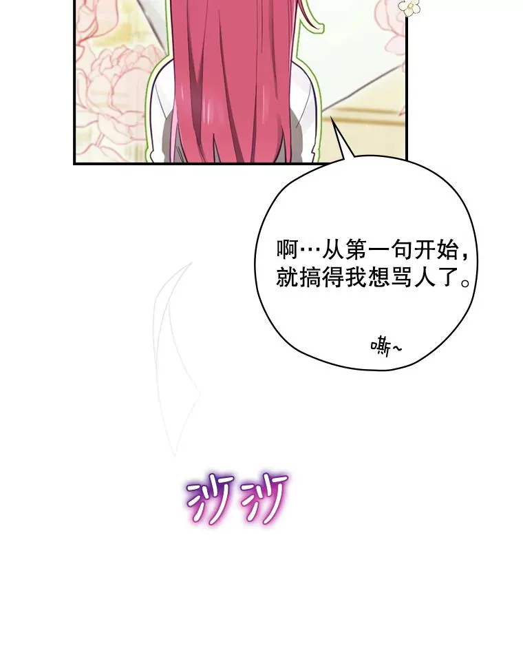 15.拜耳伯爵归来 第12页