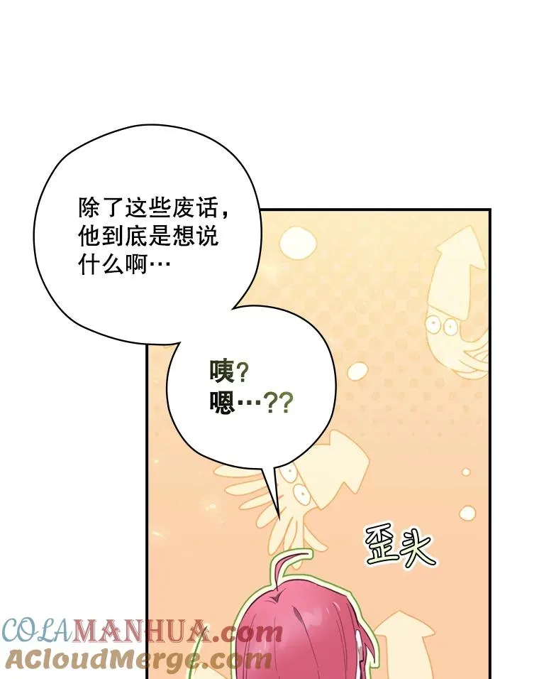 15.拜耳伯爵归来 第13页