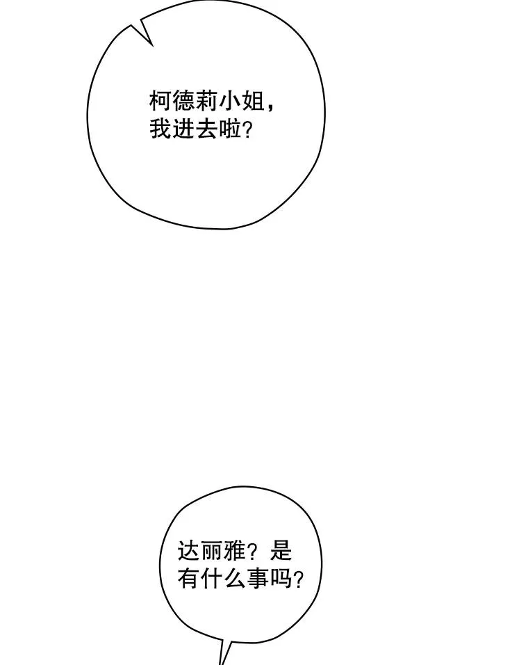 15.拜耳伯爵归来 第18页