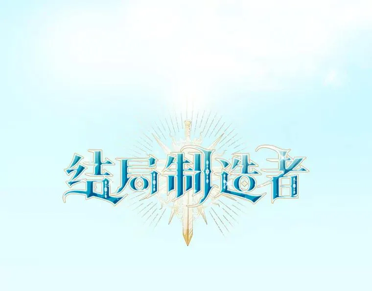 15.拜耳伯爵归来 第27页