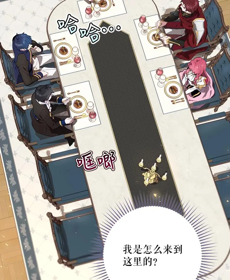 15.拜耳伯爵归来 第30页