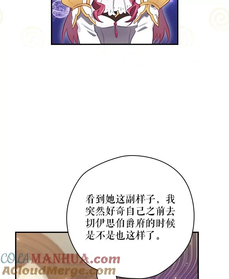 15.拜耳伯爵归来 第33页