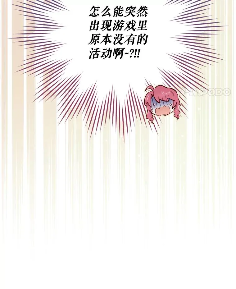 15.拜耳伯爵归来 第36页