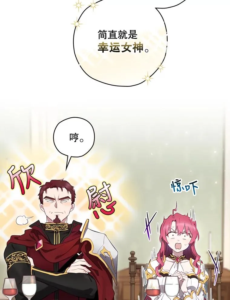 15.拜耳伯爵归来 第40页