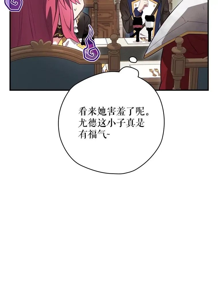 15.拜耳伯爵归来 第44页