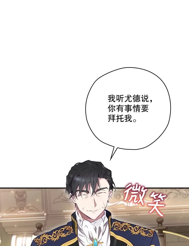 15.拜耳伯爵归来 第47页