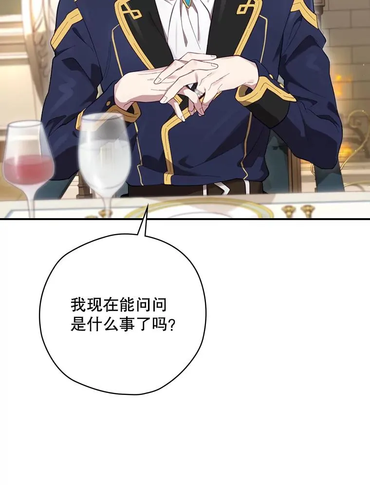 15.拜耳伯爵归来 第48页
