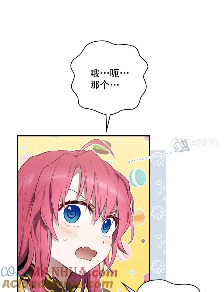 15.拜耳伯爵归来 第49页