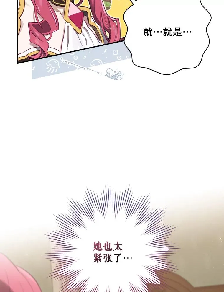 15.拜耳伯爵归来 第50页