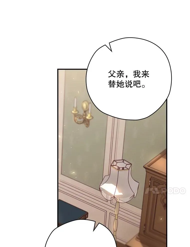 15.拜耳伯爵归来 第52页
