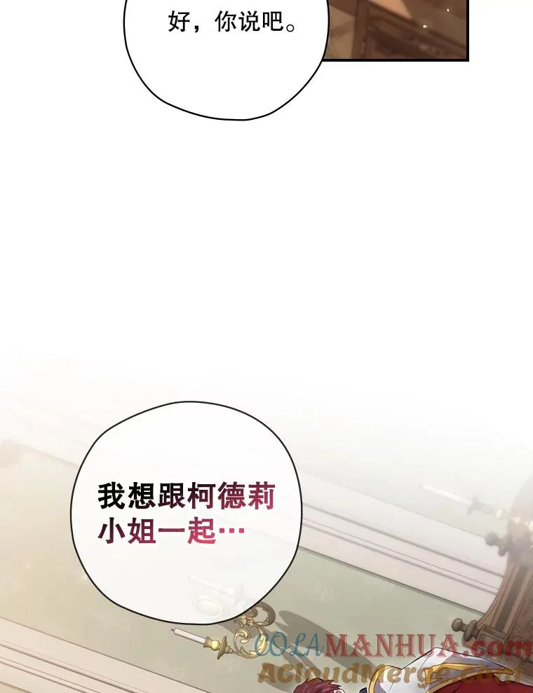 15.拜耳伯爵归来 第53页