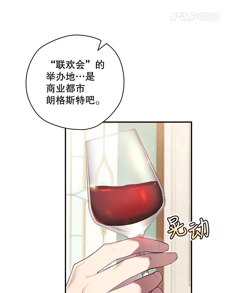 15.拜耳伯爵归来 第56页