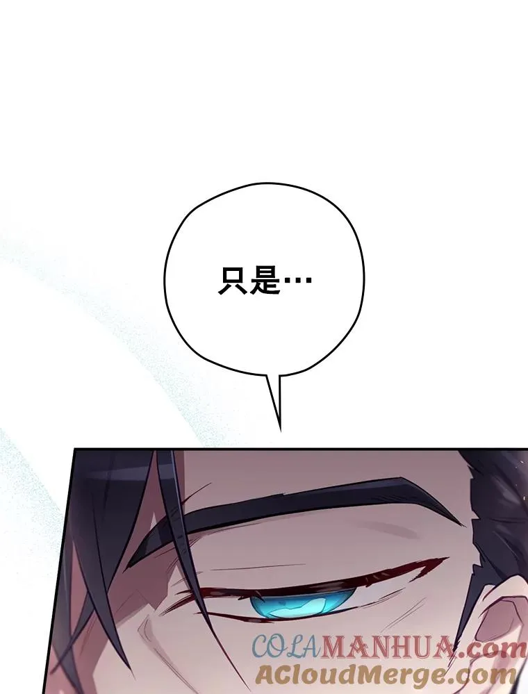 15.拜耳伯爵归来 第61页
