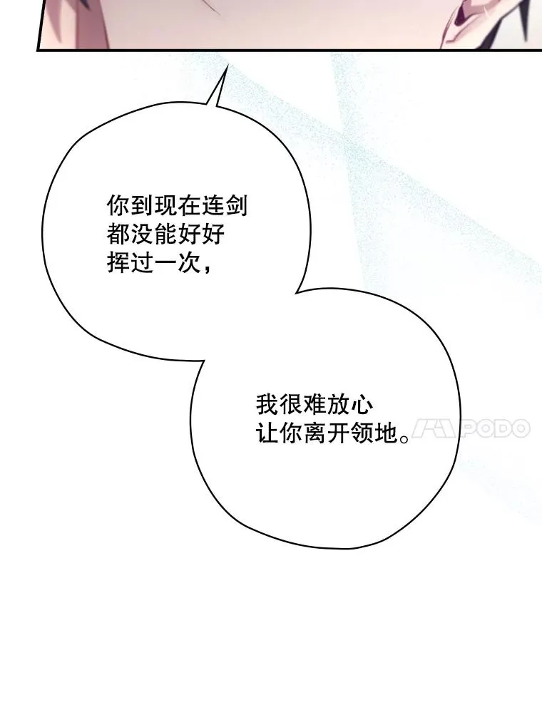15.拜耳伯爵归来 第62页