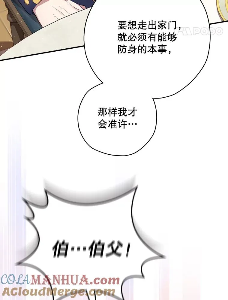 15.拜耳伯爵归来 第69页