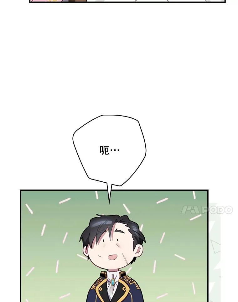 15.拜耳伯爵归来 第75页