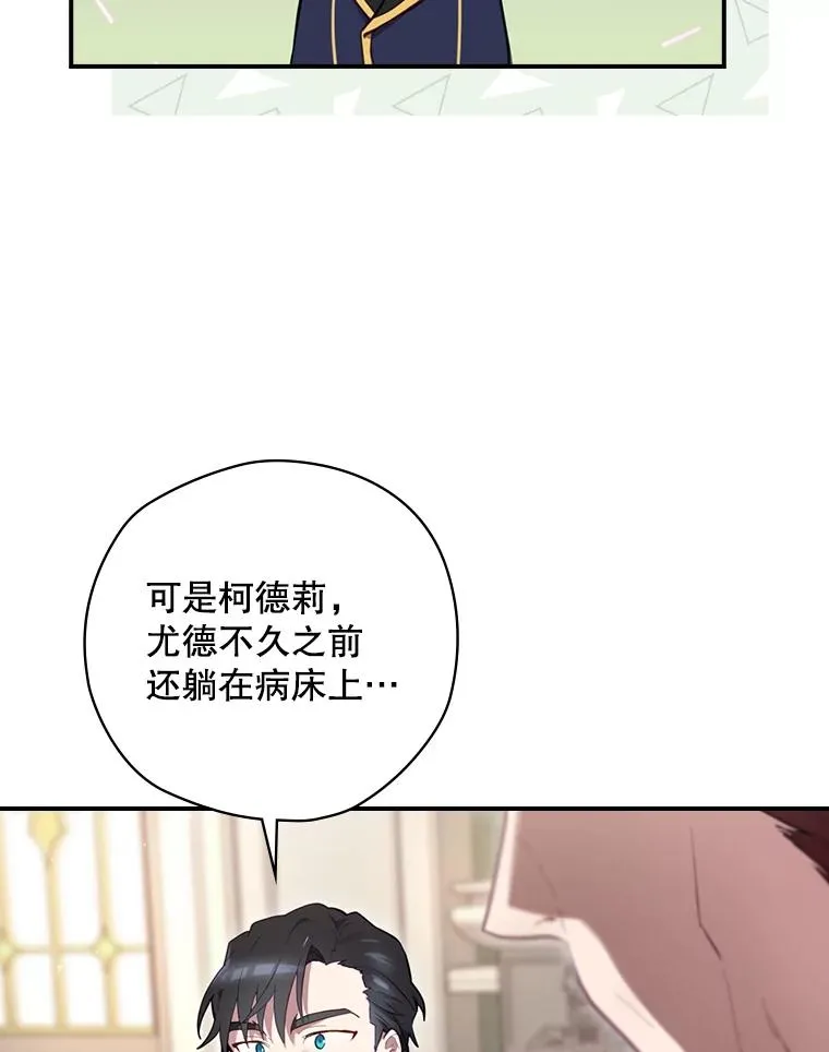 15.拜耳伯爵归来 第76页
