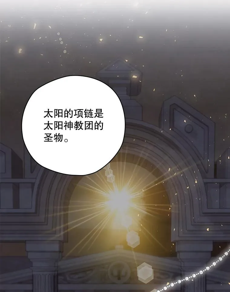 15.拜耳伯爵归来 第78页