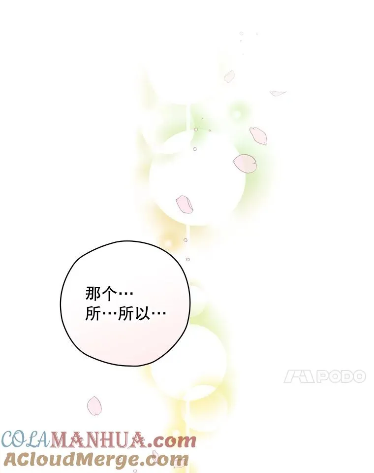 15.拜耳伯爵归来 第85页