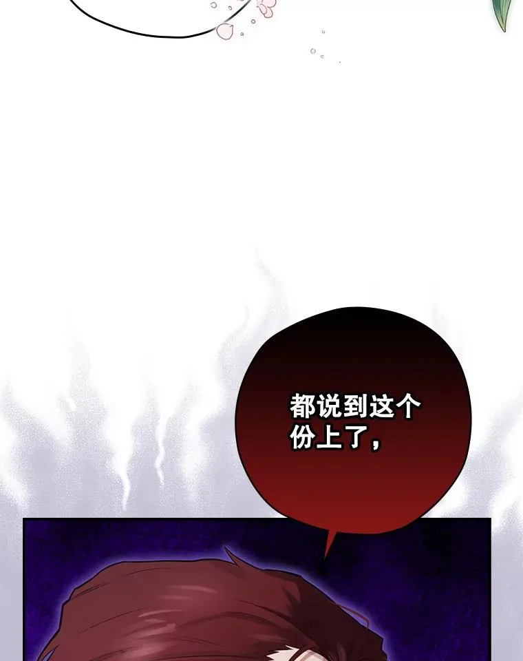 15.拜耳伯爵归来 第88页