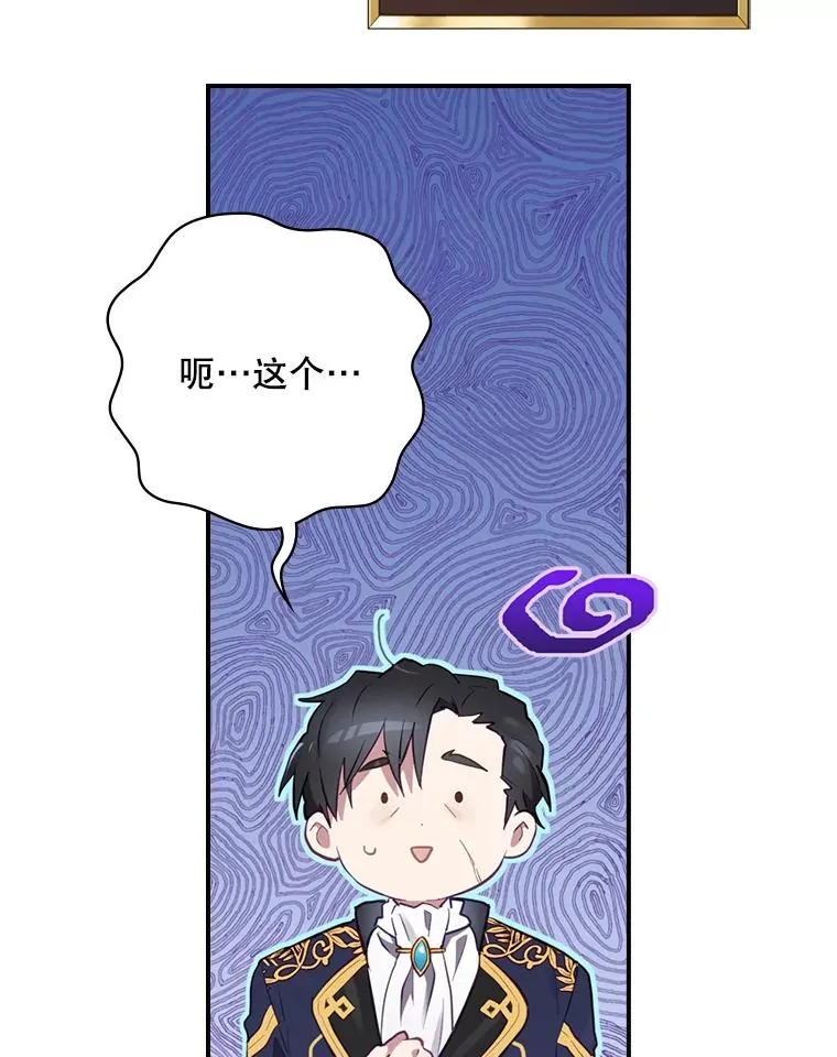 15.拜耳伯爵归来 第91页