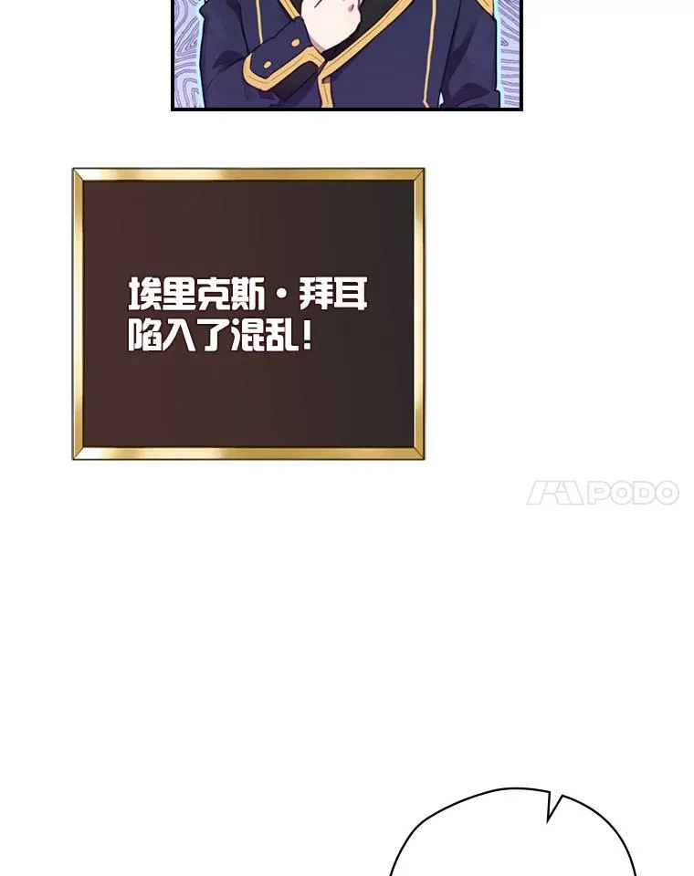 15.拜耳伯爵归来 第92页