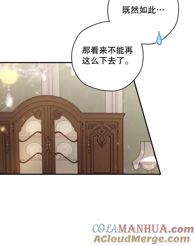 15.拜耳伯爵归来 第93页
